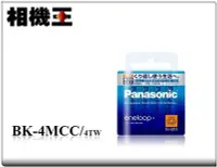 在飛比找Yahoo!奇摩拍賣優惠-☆相機王☆Panasonic eneloop 四號電池組〔低