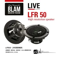 在飛比找樂天市場購物網優惠-【299超取免運】M2s【法國 奔朗 BLAM LFR50 