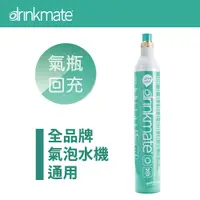 在飛比找松果購物優惠-【杰威通路】drinkmate CO2氣瓶宅配回充服務(購買