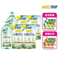 在飛比找momo購物網優惠-【泡舒】洗潔精1000gx2+補充包800gX4(綠茶/檸檬