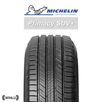 在飛比找蝦皮購物優惠-235/55 R 18 PRIMACY SUV + 米其林 