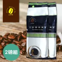 在飛比找momo購物網優惠-【冠盛咖啡】曼特寧G1咖啡豆X2磅組(450g/磅)