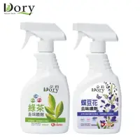 在飛比找momo購物網優惠-【Dory 朵莉寵物潔淨美學】去味噴劑（綠茶｜蝶豆花）500