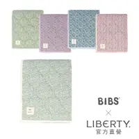 在飛比找蝦皮商城優惠-【BIBS】丹麥 BIBS X Liberty Quilte