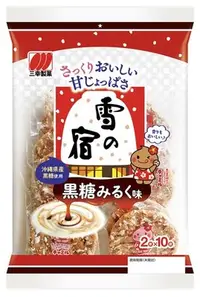 在飛比找Yahoo!奇摩拍賣優惠-[日本進口] 三幸 黑糖牛乳米果(黑糖雪宿)108g