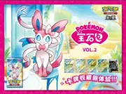 Pokemon Chinese 151 Horizons Gem Vol. 2 Eeveelution Booster box Pre-CASE 20 Box