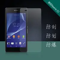 在飛比找蝦皮購物優惠-批發sony Z2 / Z3 9H鋼化玻璃膜 保護貼 超強保