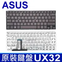 在飛比找樂天市場購物網優惠-ASUS 華碩 UX32 繁體中文 筆電 鍵盤 BX32 B