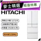 【可議價~】 HITACHI 日立 RHW530NJ | 527公升 1級變頻6門電冰箱 | 6門冰箱 | 日立冰箱 |