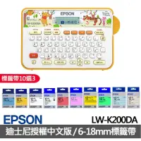 在飛比找momo購物網優惠-【EPSON】標籤帶任選x3★LW-K200DA 小熊維尼系