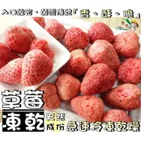 在飛比找樂天市場購物網優惠-【野味食品】草莓乾(純素,130g/包)桃園實體店面出貨/草