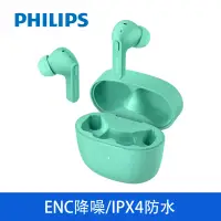 在飛比找博客來優惠-PHILIPS飛利浦 TWS真無線藍牙耳機 TAT2206 