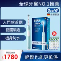 在飛比找PChome精選優惠-德國百靈Oral-B-PRO1 3D電動牙刷 (兩年份刷頭組