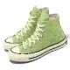 Converse 帆布鞋 Chuck 70 HI 男鞋 女鞋 綠 青草綠 奶油底 高筒 1970 三星標 匡威 A04585C