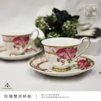 在飛比找蝦皮購物優惠-歐式古典風優雅玫瑰花圖樣提把雙杯盤組茶杯質感咖啡杯陶瓷民宿家