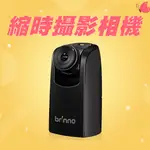 BRINNO TLC300 BCC300M BCC300C縮時攝影相機 縮時 工程紀錄 監視器 原廠公司貨 一年保固