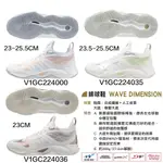 免運 MIZUNO WAVE DIMENSION 女款 排球鞋 V1GC224000  V1GC224035 襪套式 白