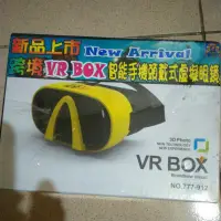 在飛比找蝦皮購物優惠-vr box智能手機頭戴式虛擬眼鏡