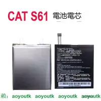 在飛比找露天拍賣優惠-原裝全新s61適用CAT S61卡特手機電池適用CAT S6