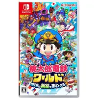 在飛比找iOPEN Mall優惠-Nintendo 任天堂 NS Switch 桃太郎電鐵世界