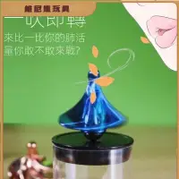 在飛比找蝦皮購物優惠-🧸維尼熊玩具城🧸【批發】風動念力指尖陀螺魔幻陀螺空氣動力磁力