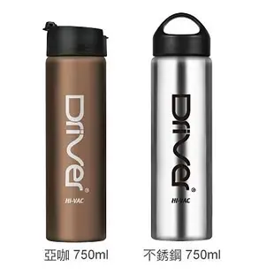 特Driver冷熱隨行保冰杯750ml 二合一兩用隨行杯掀蓋+保溫杯提蓋 隨身杯 保溫瓶