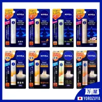 在飛比找蝦皮購物優惠-日本 Nivea Lip Balm 妮維雅深層保濕潤唇膏 2