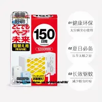 在飛比找樂天市場購物網優惠-VAPE電池器150日替芯補充裝防蚊補充裝