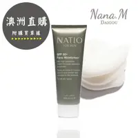 在飛比找蝦皮購物優惠-NATIO SPF 50+面部/香薰日常防禦面部保濕霜/芳香