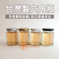 在飛比找momo購物網優惠-【Daylight】250ml六角玻璃瓶-10件組(台灣製 