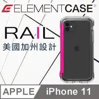 在飛比找PChome24h購物優惠-美國 Element Case iPhone 11 Rail