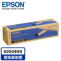 在飛比找PChome24h購物優惠-EPSON C13S050659 原廠黑碳粉匣 適用機種: 