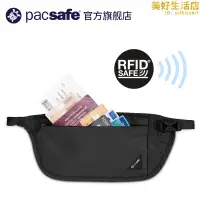 在飛比找露天拍賣優惠-pacsafe 貼身腰包防小偷 旅行隱形手機包 輕薄透氣防盜