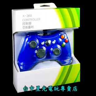 【XB360週邊】☆ 副廠高品質 XBOX360主機專用 有線手把 可支援PC ☆全新品【台中星光電玩】