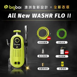 限量送燈泡 ~ bigboi WASHR FLO II 二代高壓沖洗機 三年保固 清洗機 清潔機 汽車美容 洗車 洗地板