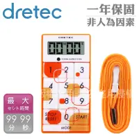 在飛比找momo購物網優惠-【DRETEC】炫彩計算型計時器-橘色(T-148OR)