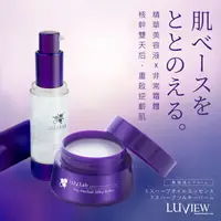 在飛比找樂天市場購物網優惠-【路薇兒LUVIEW】核幹雙天后-核幹雙激萃*1+絲柔霜*1