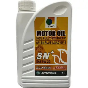 JOMO MOTOR OIL 0W-20 0W20 全合成 機油 全合成機油