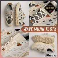 在飛比找蝦皮購物優惠-代購 MIZUNO WAVE MUJIN TL GTX 美津