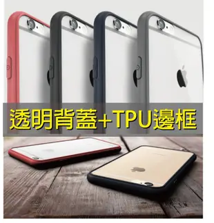3cHi客 Ucase iPhone 6s/6s Plus 超薄 0.38 背板 邊框 手機套 手機殼 玫瑰金 保護殼