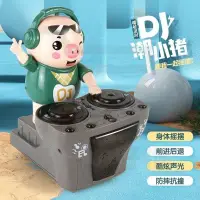 在飛比找蝦皮購物優惠-台灣現貨 魔性刷碟盤 DJ電動潮小豬 哄娃神器 聲光玩具 動