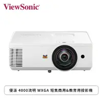 在飛比找欣亞購物優惠-[欣亞] ViewSonic 優派 4000流明 WXGA 