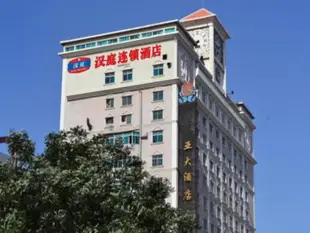 漢庭榆林二街西亞大廈酒店Hanting Hotel Yulin Lingxiao Plaza No.2 Branch