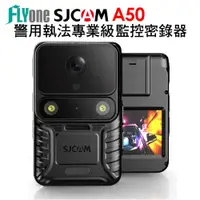 在飛比找蝦皮商城優惠-SJCAM A50 4K高清 警用專業執法相機 爆閃燈監控隨