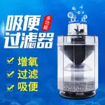 水妖精強制過濾器自動清潔糞便魚缸吸便器水族箱強制吸魚便反氣舉