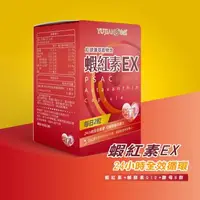 在飛比找大樹健康購物網優惠-【聿健】蝦紅素EX膠囊（60粒/盒）[效期~2024/11/