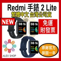 在飛比找蝦皮商城精選優惠-現貨免運 最新版小米手錶 Redmi 手錶 2 Lite 新