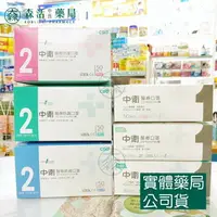 在飛比找樂天市場購物網優惠-藥局現貨_[中衛] CSD中衛口罩 一級醫療口罩 醫用口罩 