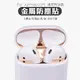 Airpods 防塵貼 1代 2代 耳機防塵貼 電鍍金屬貼膜 金屬防塵貼片 防塵金屬貼 防刮花 保護貼