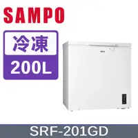 在飛比找PChome24h購物優惠-SAMPO聲寶 200L 變頻臥式冷凍櫃 SRF-201GD